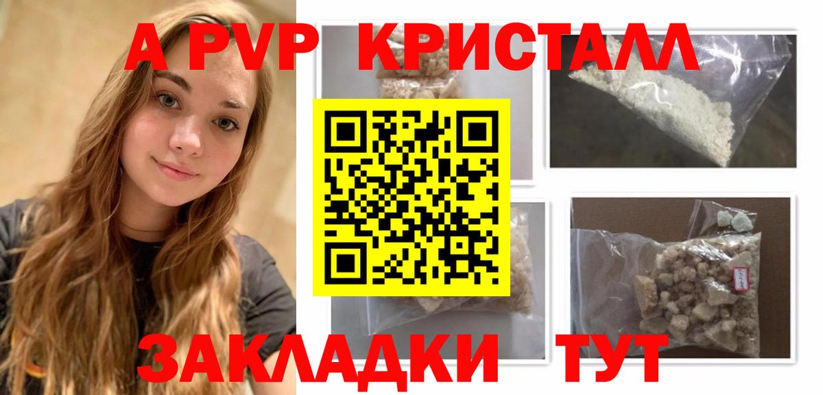 APVP мука Гай