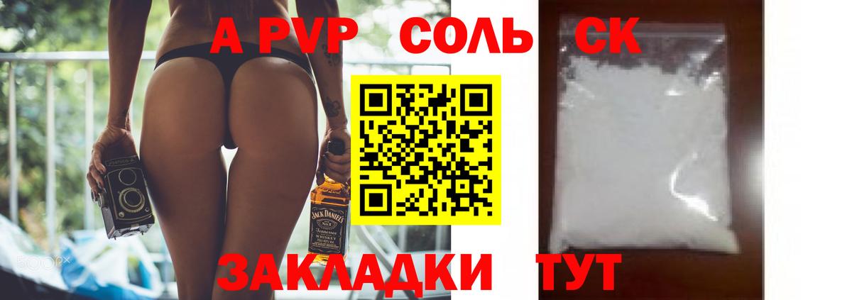 Alfa_PVP Соль  магазин продажи   APVP Crystall  APVP  Вход с VPN  Гай  Alpha PVP СК КРИС 