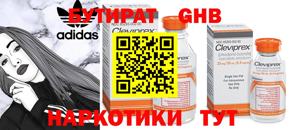 Гай  БУТИРАТ буратино  Вход с VPN 