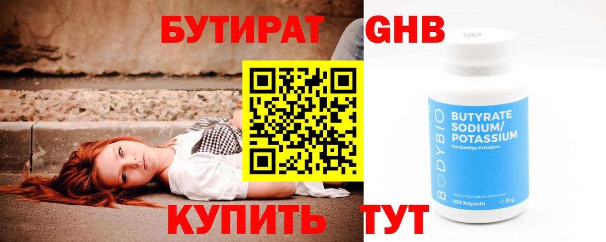 БУТИРАТ BDO 33% Гай