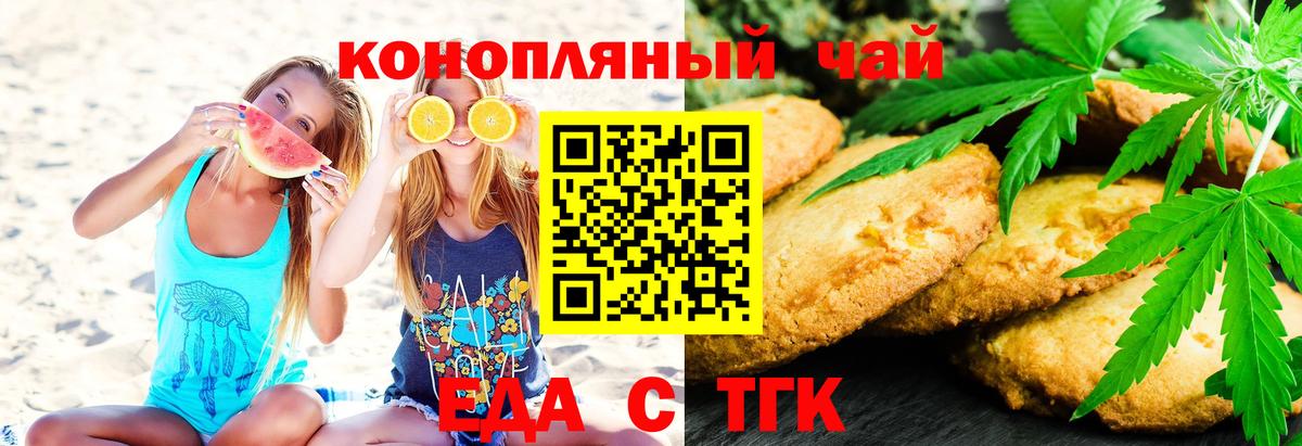 Гай  Еда ТГК марихуана  Вход с VPN 
