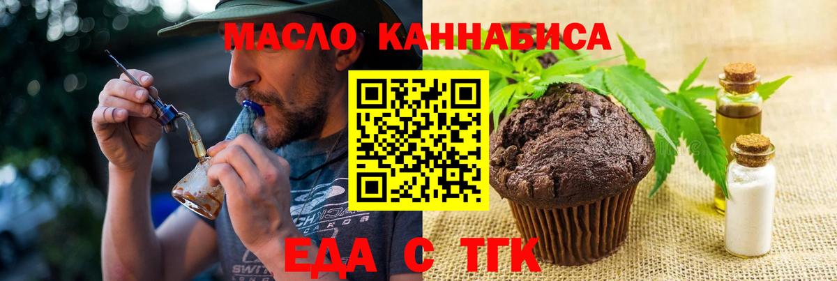 Cannafood марихуана Гай