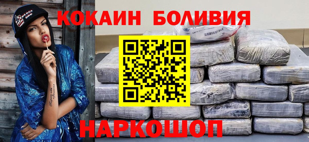 Гай  Cocaine  Вход с VPN  КОКАИН 97% 