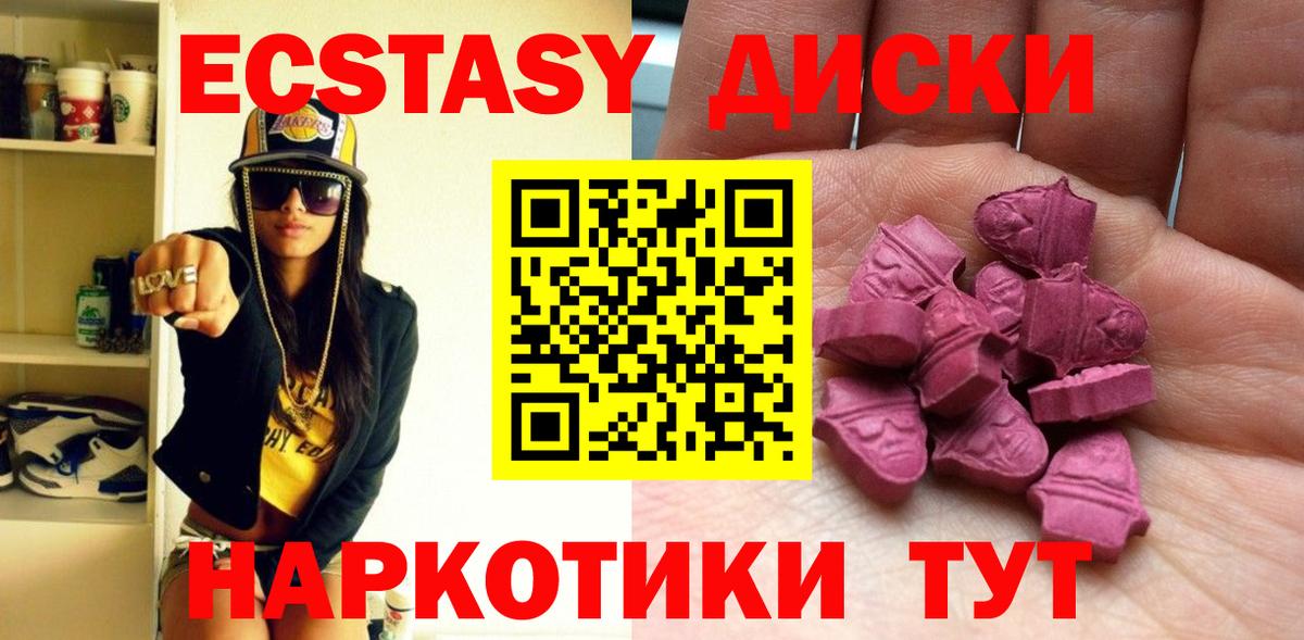 Экстази DUBAI  Экстази 300 mg  Ecstasy  Гай  Вход с VPN 
