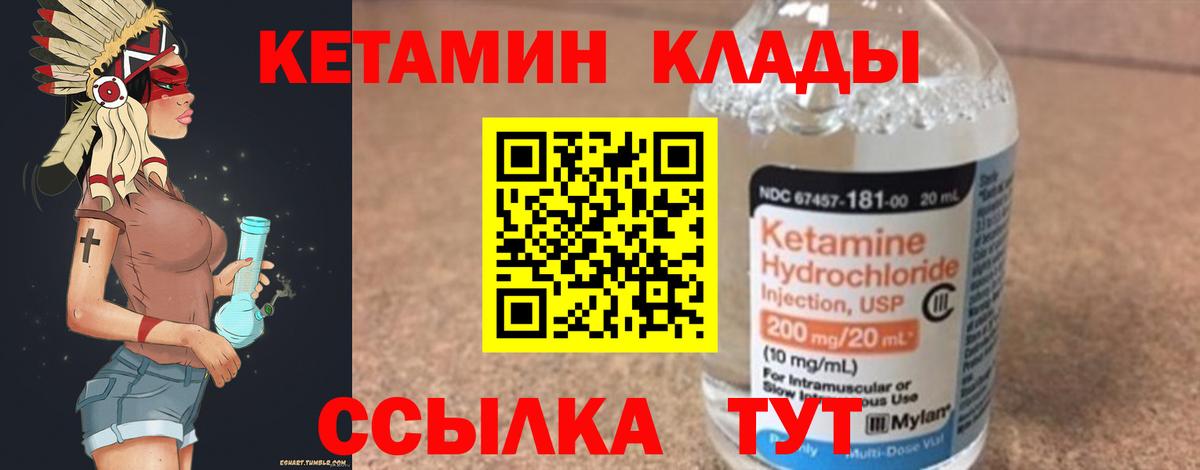 КЕТАМИН VHQ Гай