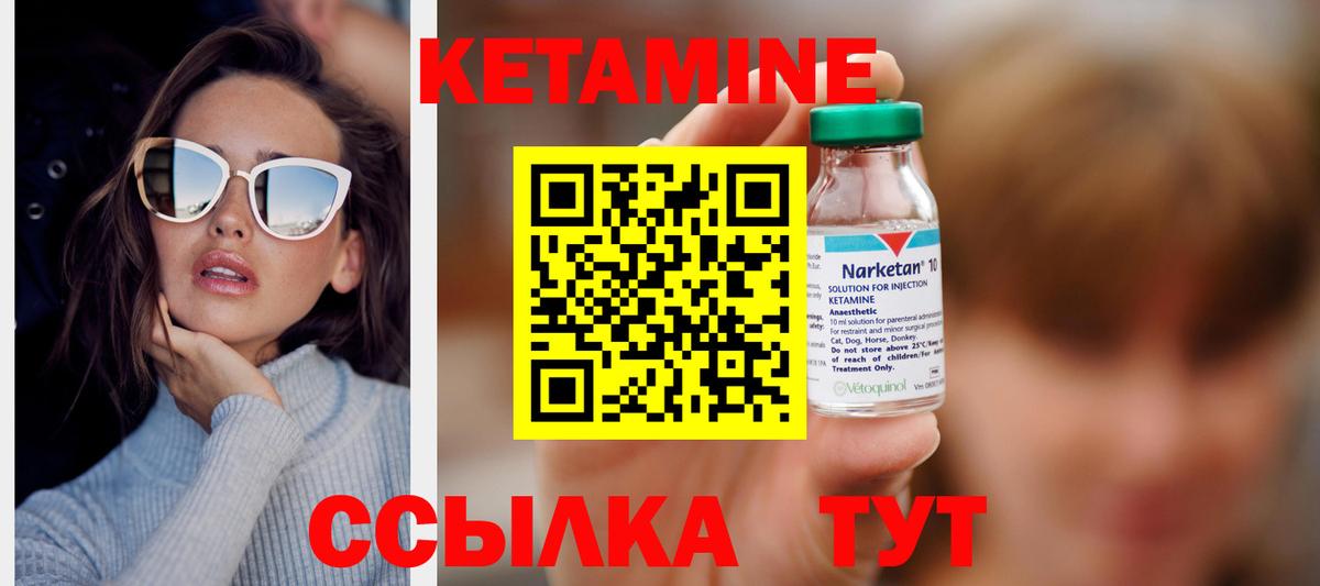 Гай  Кетамин VHQ  КЕТАМИН ketamine  Вход с VPN 