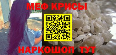 мефедрон мука Заводоуковск