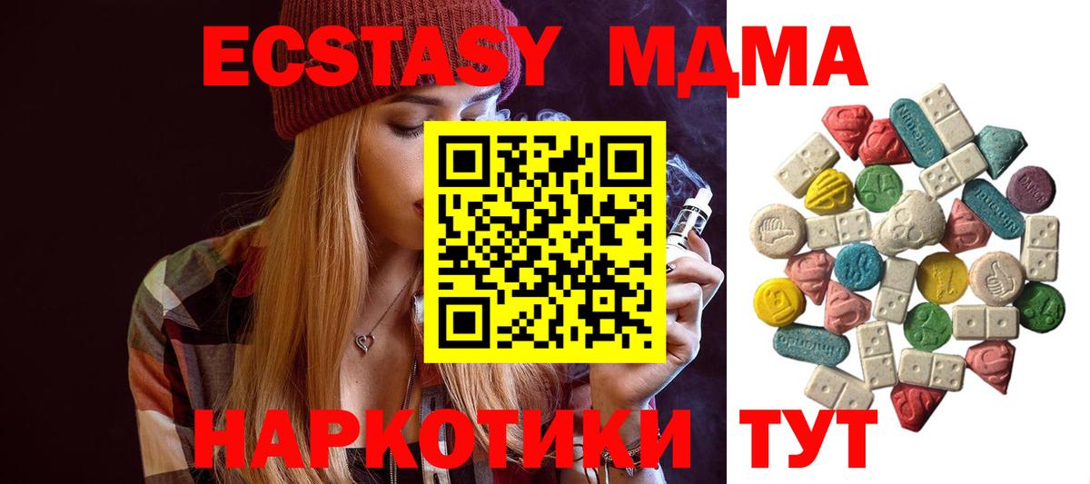 MDMA молли  Вход с VPN  Гай  MDMA кристаллы 