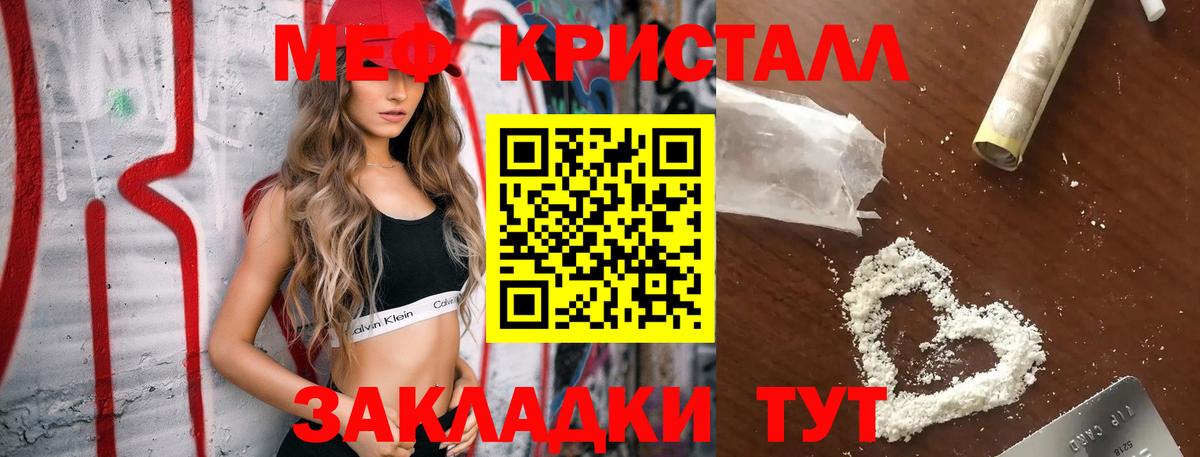 МЕФ  Гай