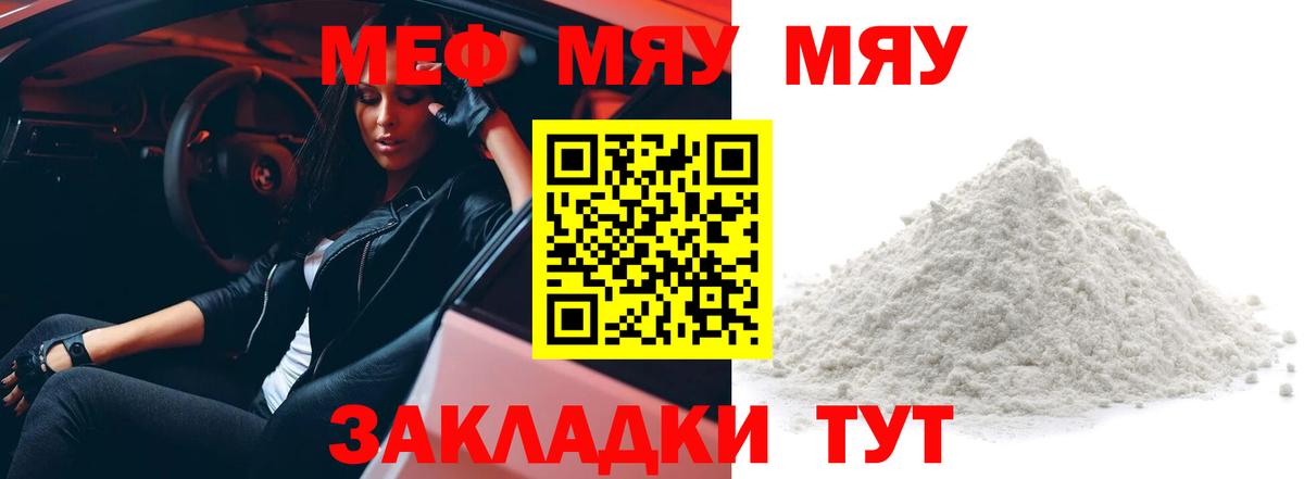 МЕФ  Вход с VPN  МЕФ VHQ  Гай  МЯУ-МЯУ мяу мяу 