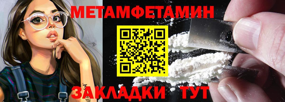 МЕТАМФЕТАМИН кристалл Гай
