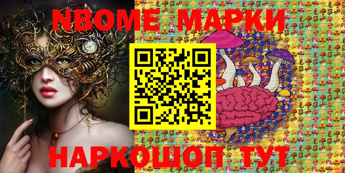 Марки N-bome 1,5мг  Марки N-bome 1,5мг  Гай  Вход с VPN 