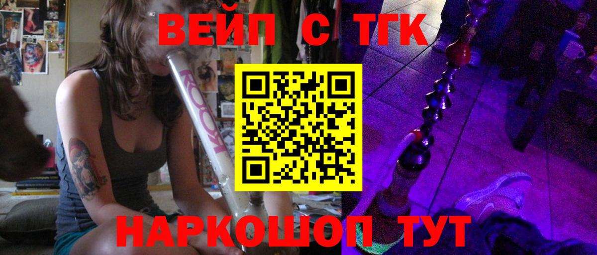 Дистиллят ТГК вейп с тгк  Вход с VPN  Гай  Дистиллят ТГК гашишное масло 