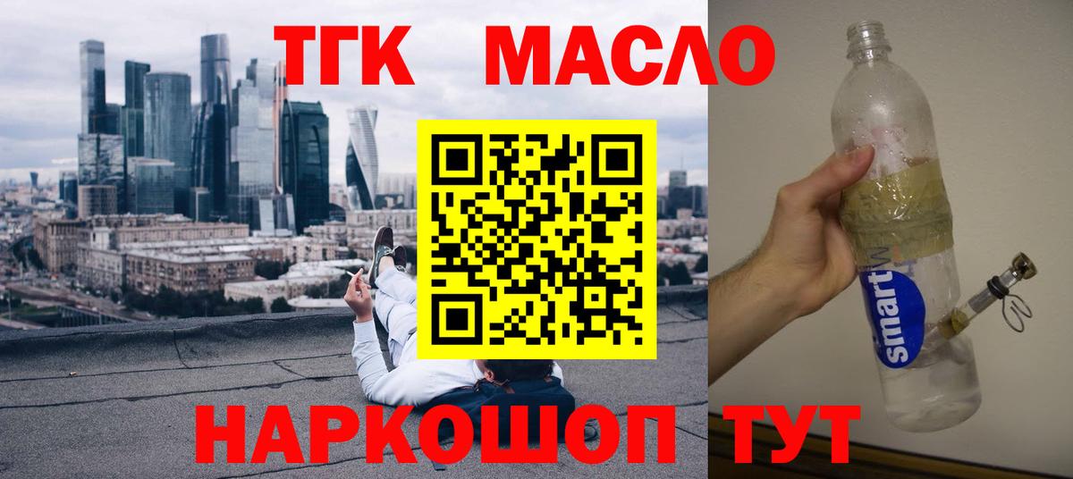 Дистиллят ТГК концентрат Гай
